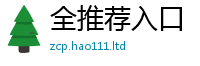 王中王493333WWW马头诗尚2025新澳门天天精准大全谜语